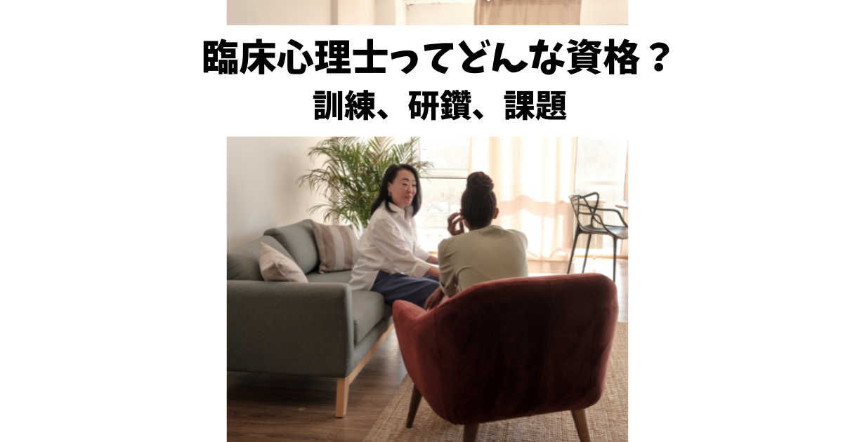 臨床心理士になるには 仕事 年収 課題 | Nicoの心理療法の庭